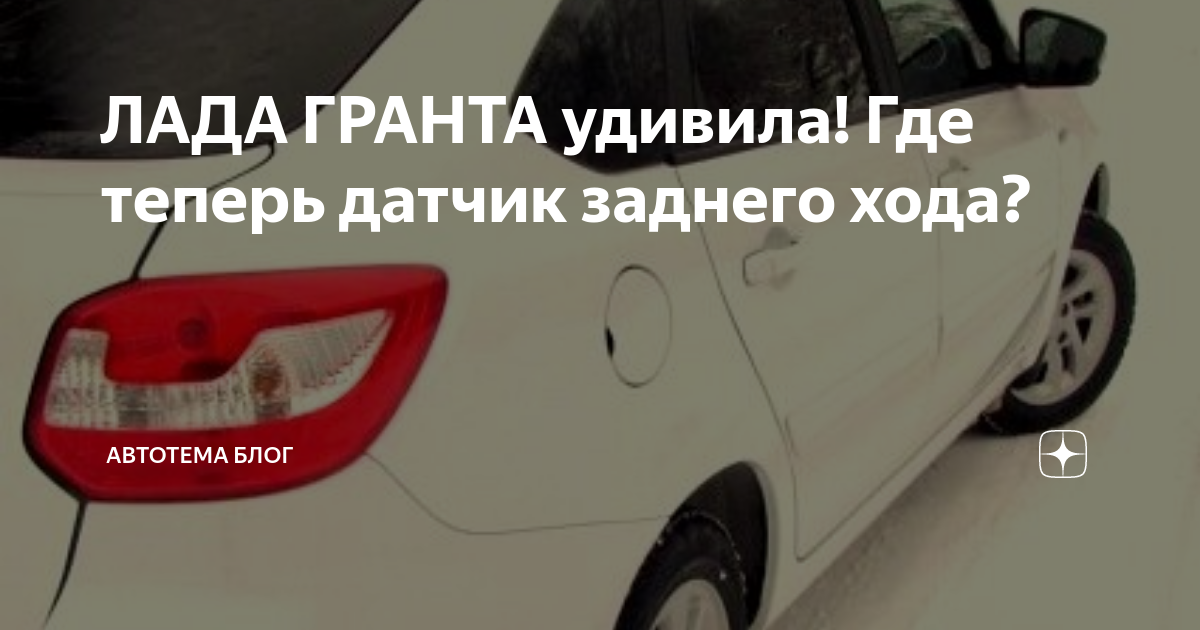 Шевроле лачетти универсал предохранитель стоп сигнала 60 фото - KubZap.ru
