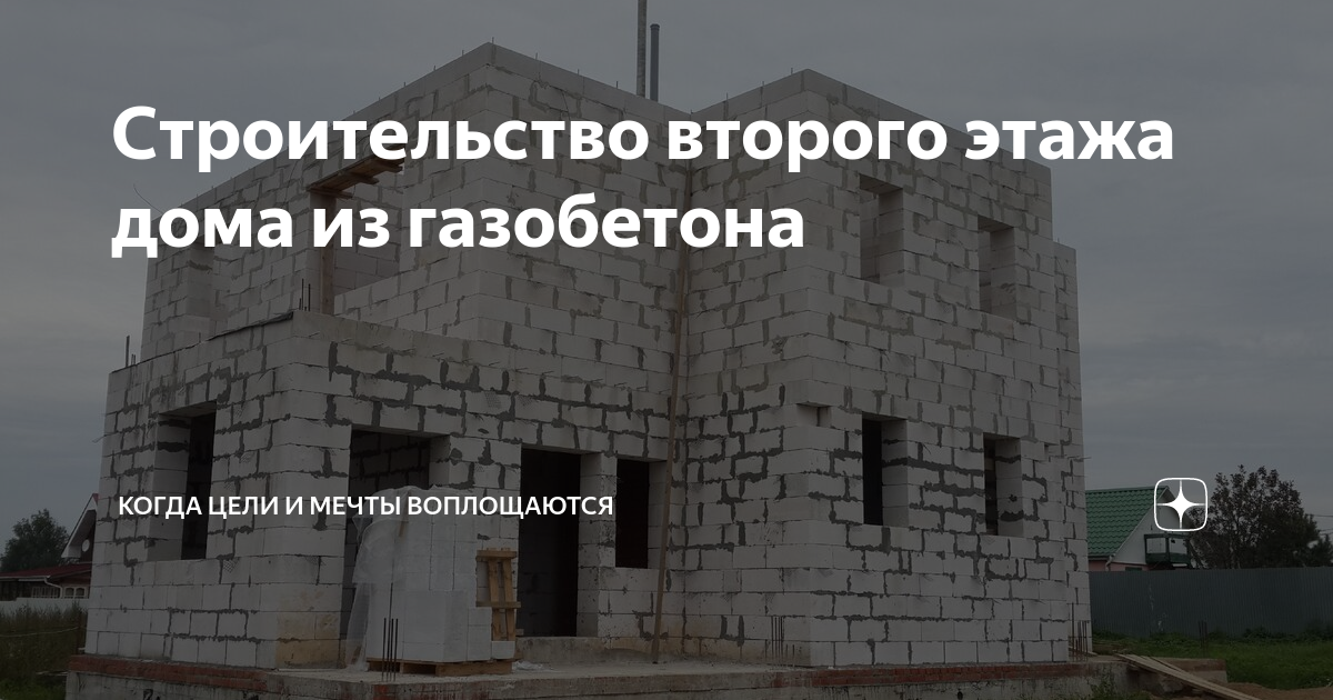 Пол второго этажа в доме из газобетона