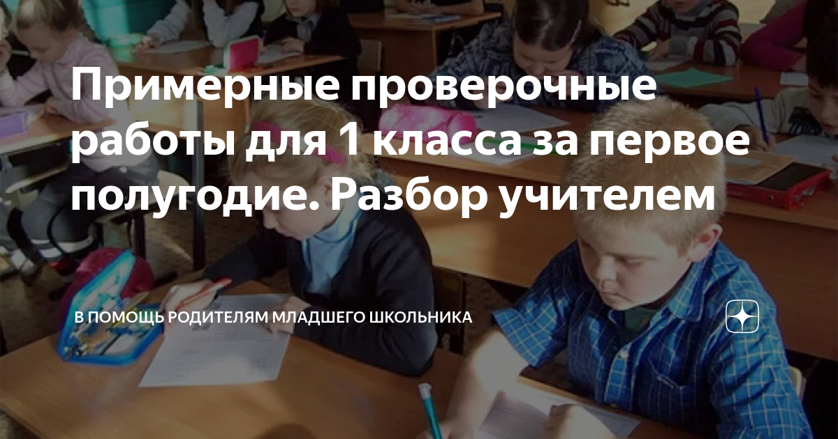 Преподаватель разбор. Учитель разбор