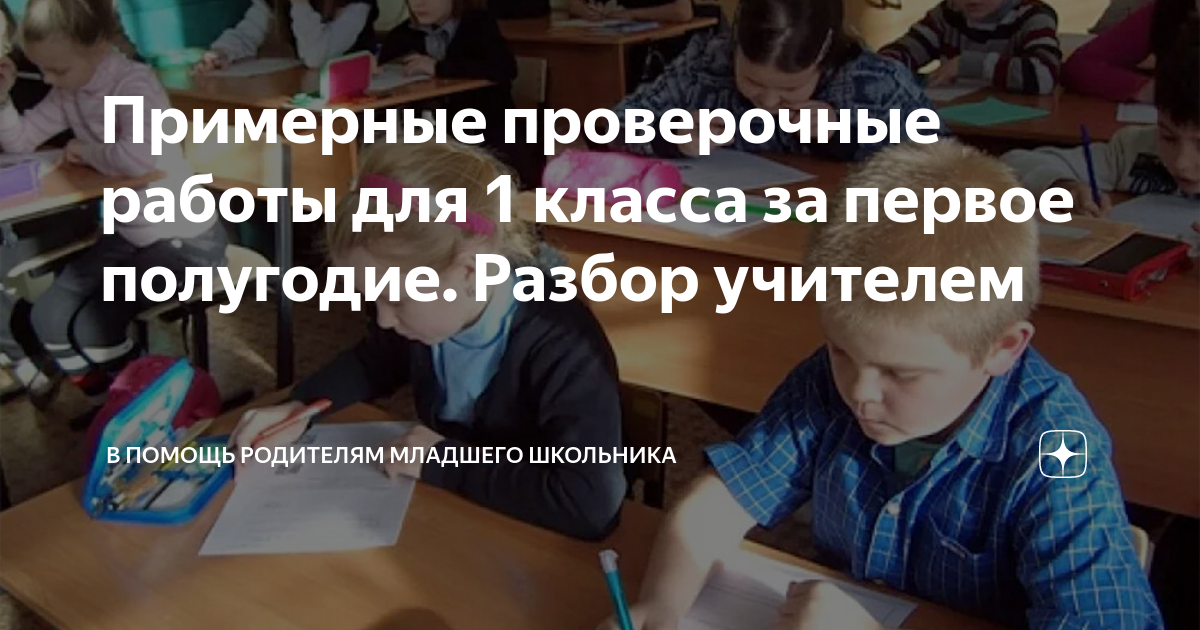 Преподаватель разбор. Учитель разбор.