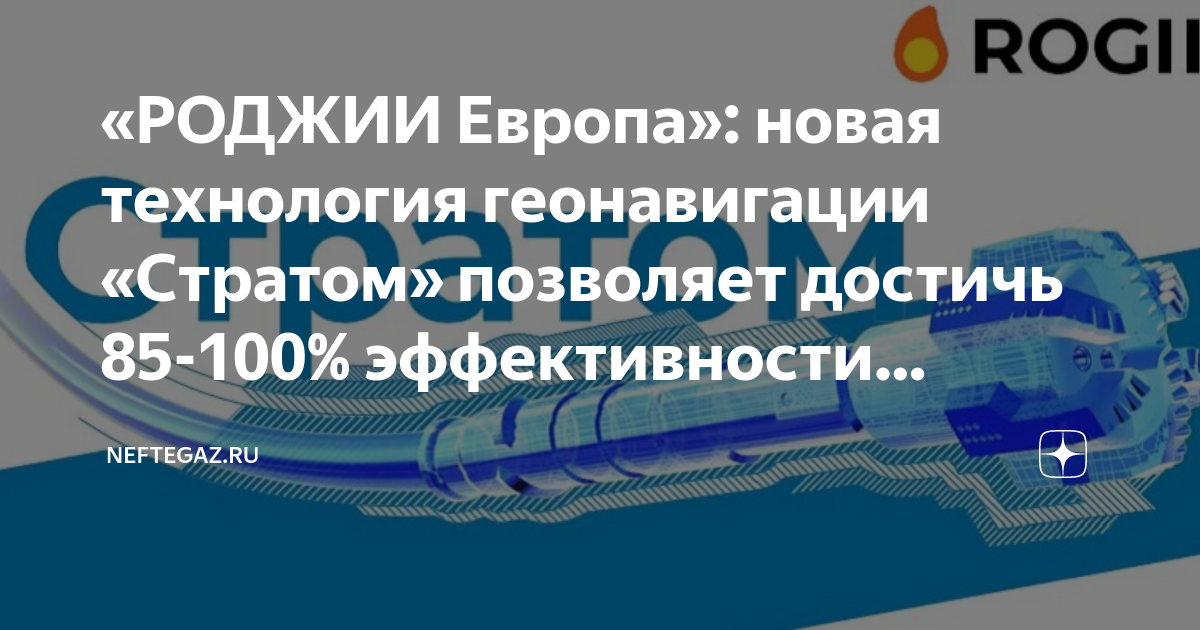 Для геонавигации в реальном времени в условиях проводки горизонтальных скважин необходимо