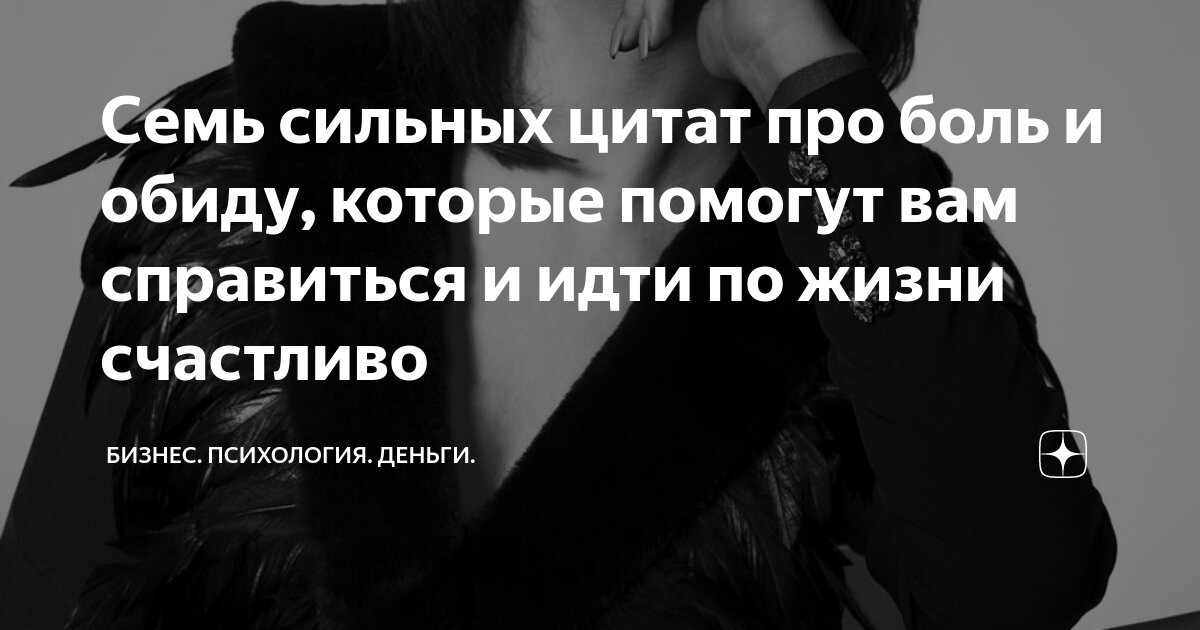 цитаты про боль