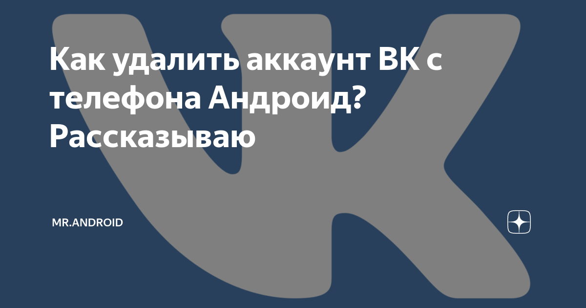 как удалить историю звонков в вк с телефона