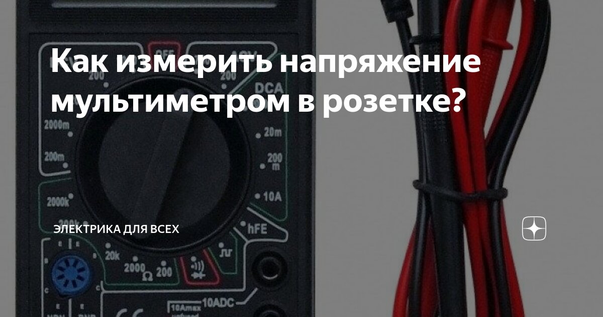 Как проверить шим контроллер мультиметром в блоке питания не выпаивая