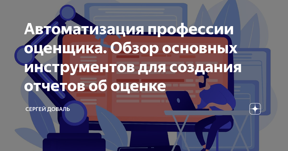 Судейская оценка профильного уровня. Енисей СЭД. Енисей-СЭД Красноярск. Специалист цифровой трансформации зарплаты. Енисей СЭД инструкция.