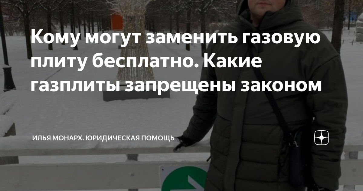 Кому могут заменить газовую плиту бесплатно. Какие газплиты запрещены ...