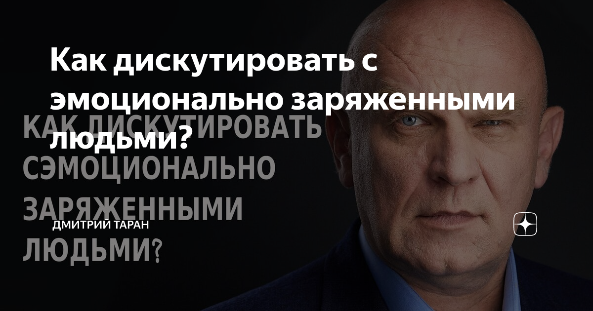 Как правильно дискутировать. Дискутировать. Что нужно будущему журналисту. Дискутировать определение. Дискутировать или дискуссировать.