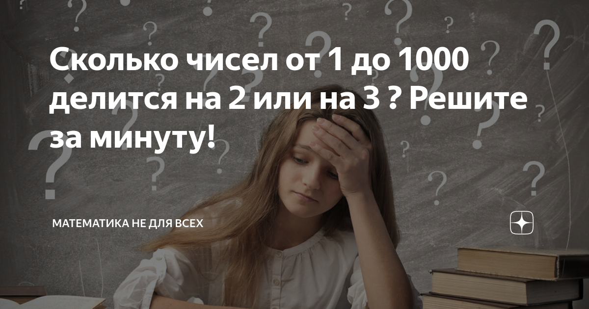 сколько будет 1 от 500.000