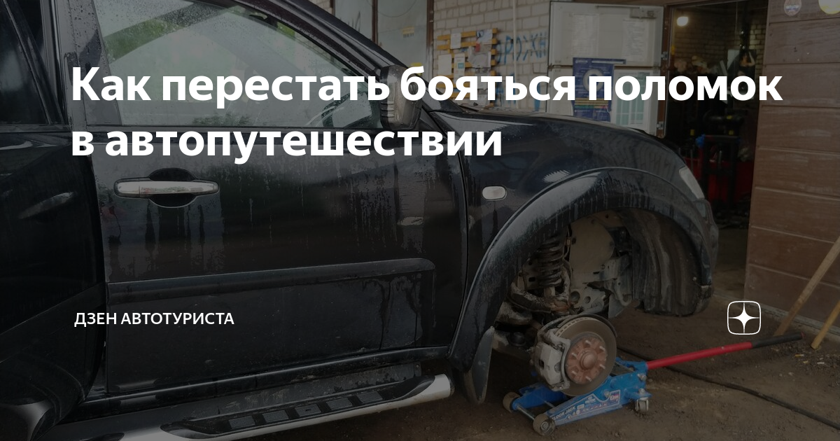 Чем заделать дырку в приборной панели