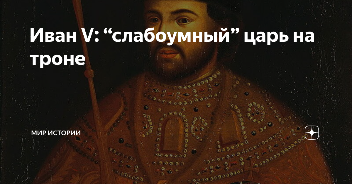 иван 5 романов