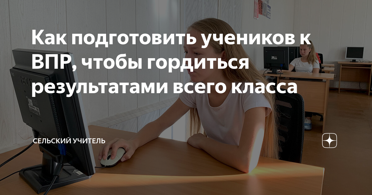 Впр чтобы много знать надо мало спать