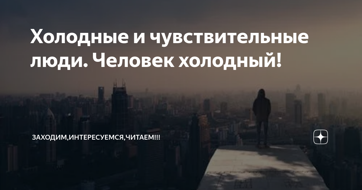 Making human beings human книга. Холодный человек книга. Александр варго дом в овраге обложка. Алексей атеев писатель. Холодный человек книга.