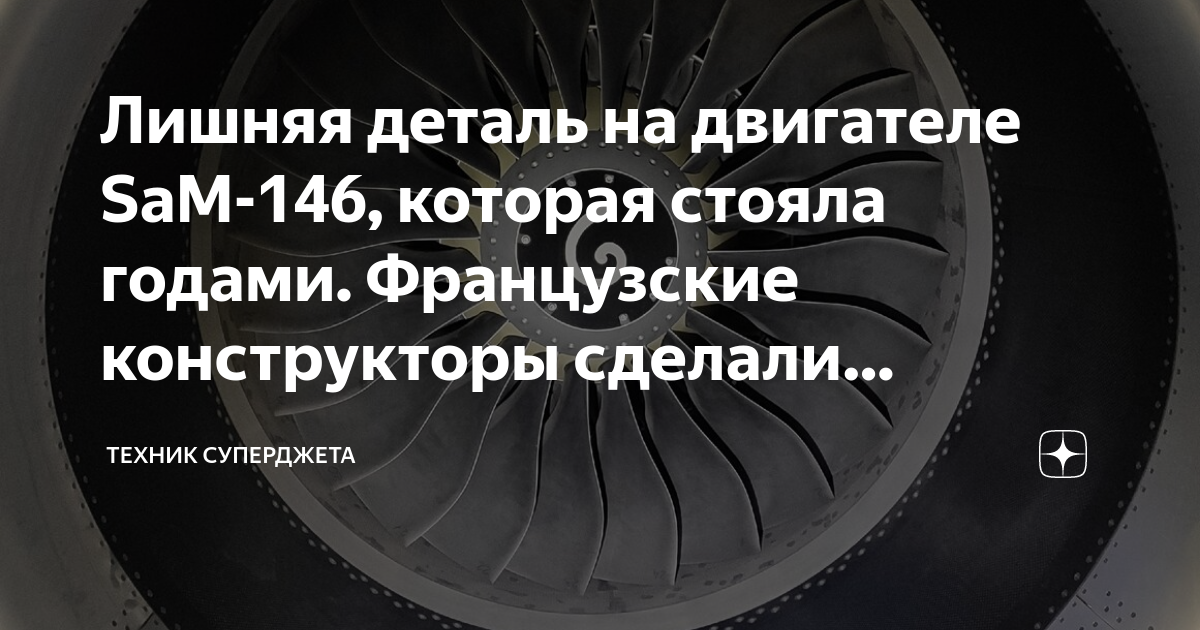 Двигатель sam 146