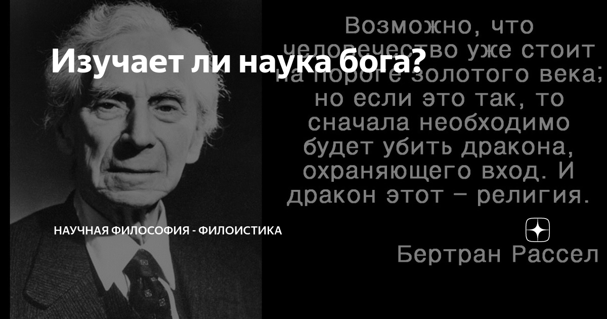 Нужна ли наука людям