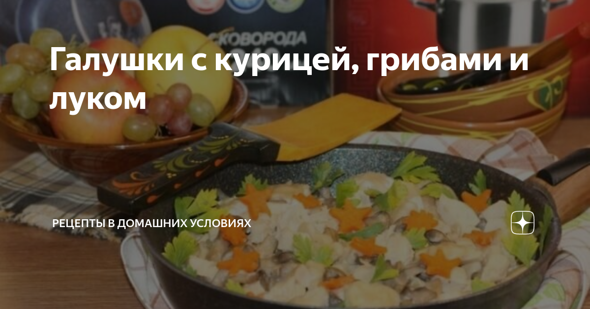 Салат с курицей, грибами и грецким орехом