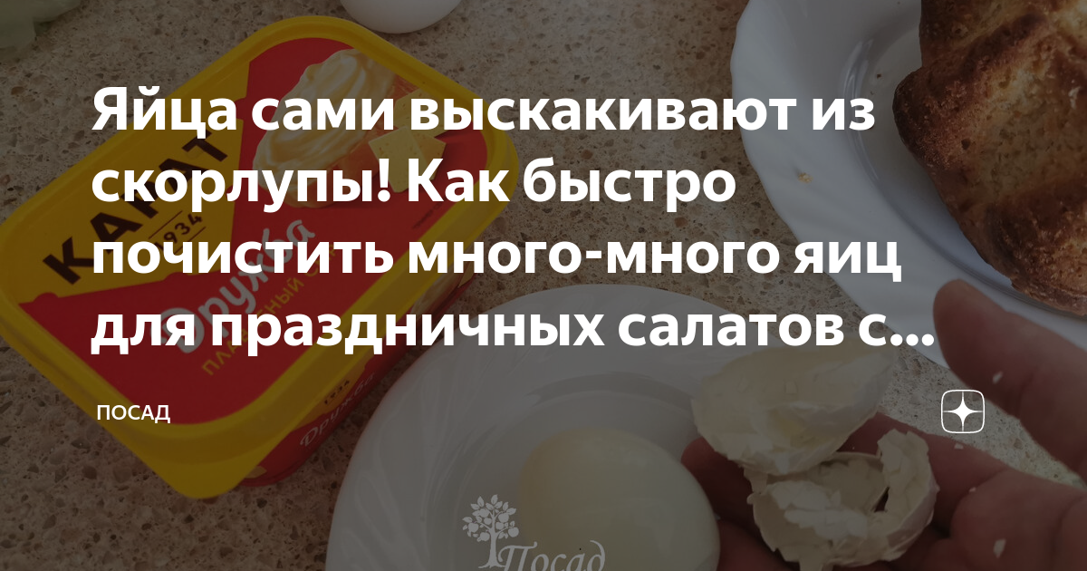 как вылить яйцо не повредив скорлупу