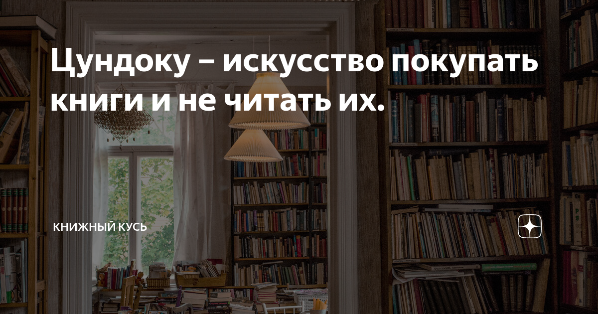 На столе лежала непрочитанная книга