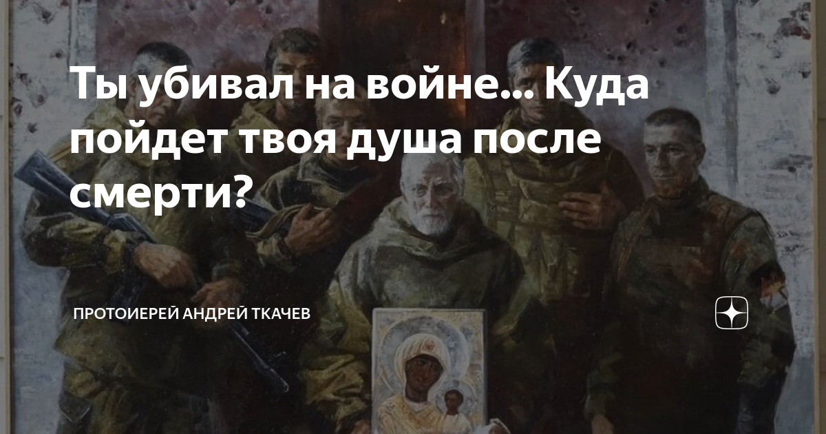как перестать бояться смерти на войне