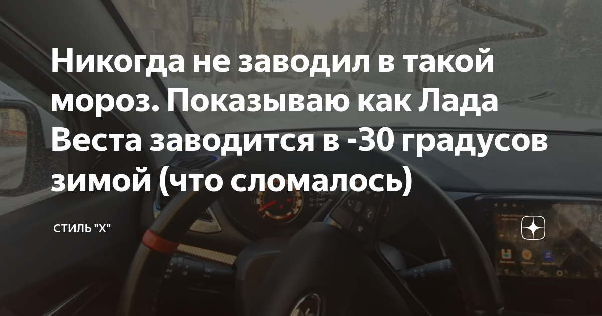 Веста робот не заводится
