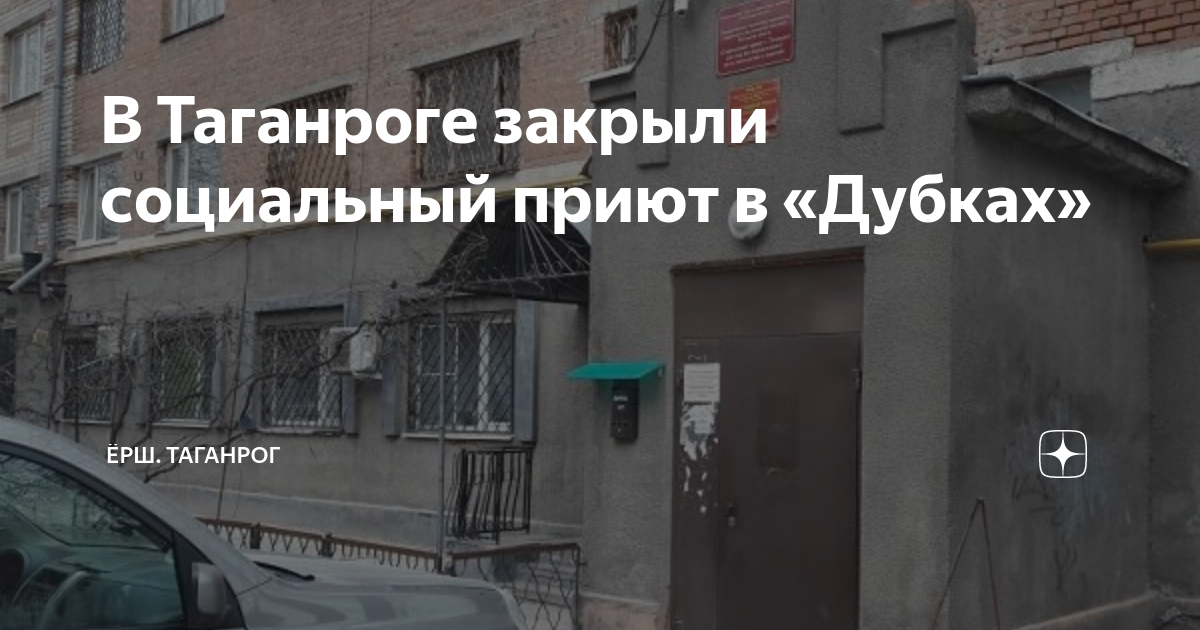 Депальдовская лестница в таганроге. Социальный приют для бездомных. Приморский пляж ступеньки таганрог. Роснефть таганрог. Таганрог 2023.