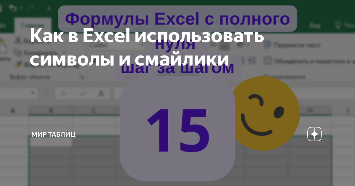 excel