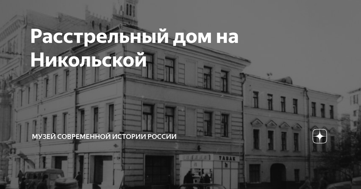 Вскоре на никольской у гостиных рядов