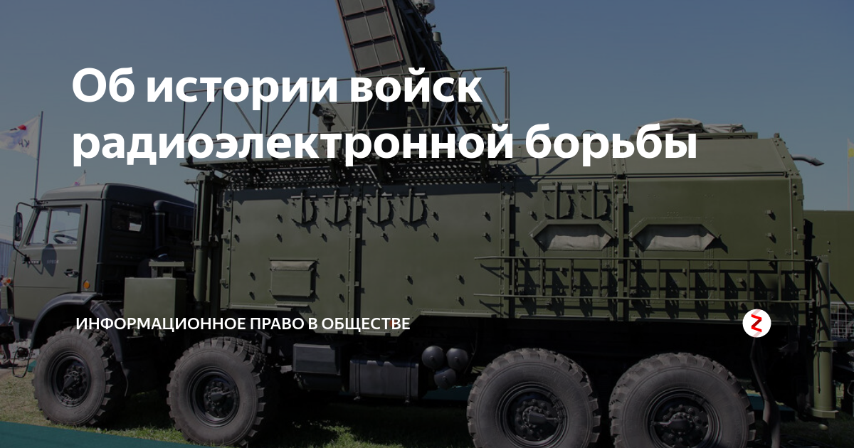 Машина радиоэлектронной борьбы
