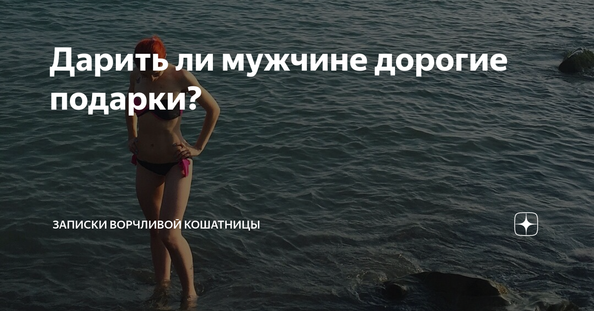 испортил воздух. телеканал кошатница. дзен записки ворчливой кошатницы. записки ворчливой кошатницы про сплетни. дзен записки ворчливой кошатницы.