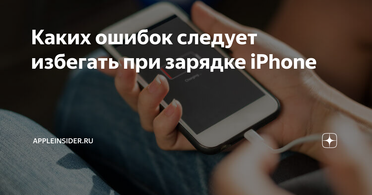 Ответы rs-samsung.ru: Айфон 7 после зарядки очень горячий