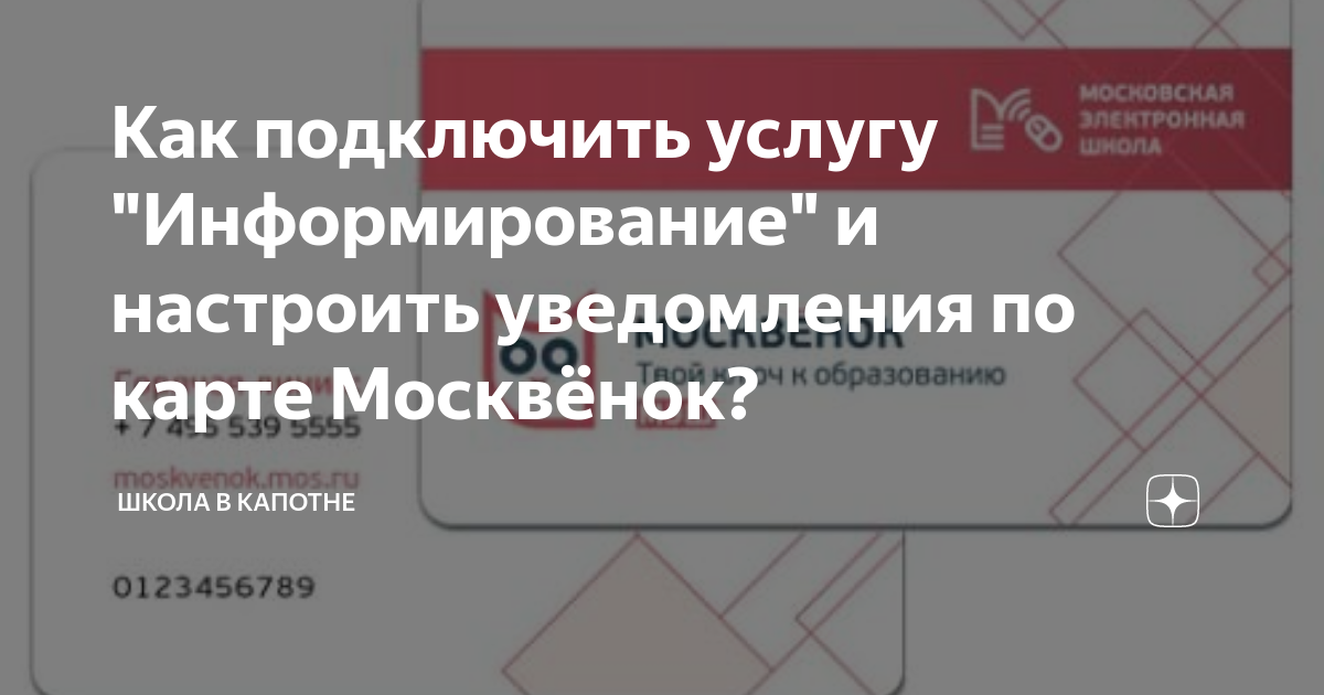 подключить уведомления сбербанка. уведомления мобильный банк.