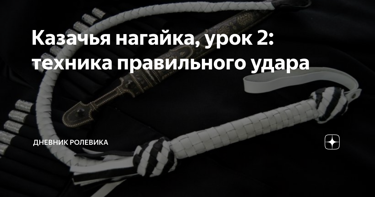 Заградотряды мем. Ролевые игры юмор. Один шаг назад два шага вперед. Аватарки фэнтези. Сникерсни дуэль на ножах.