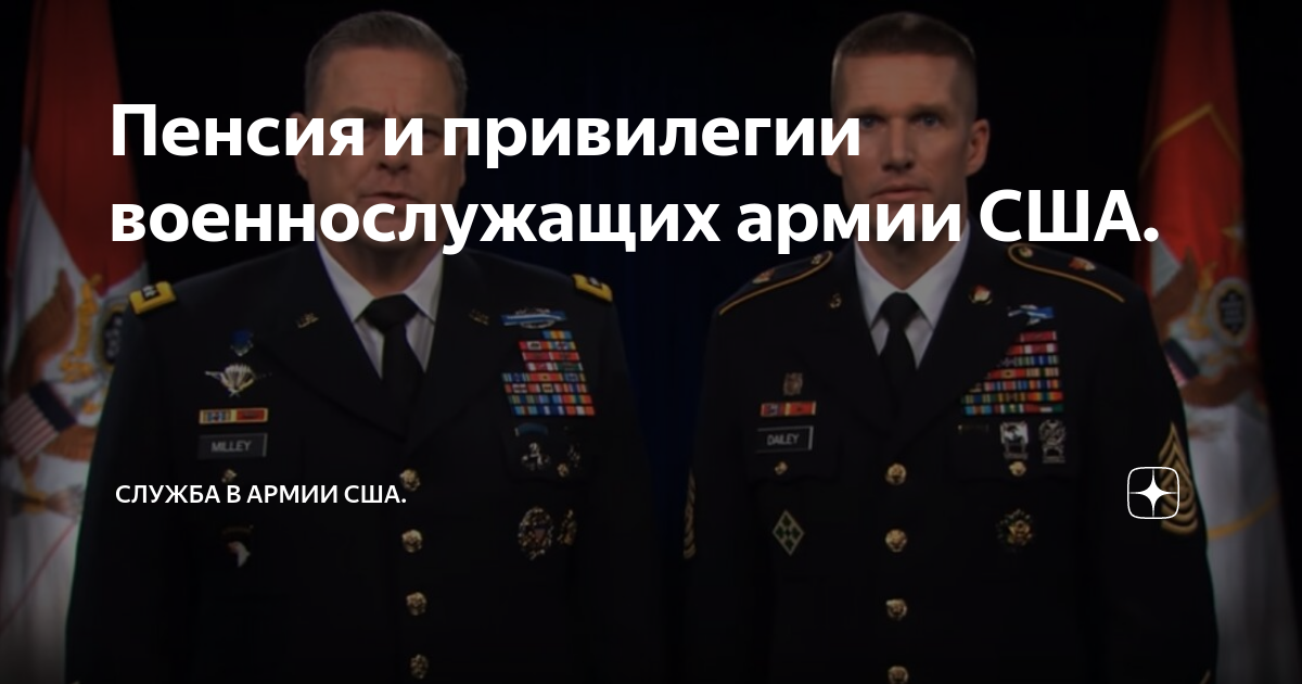 зарплата военных летчиков в сша