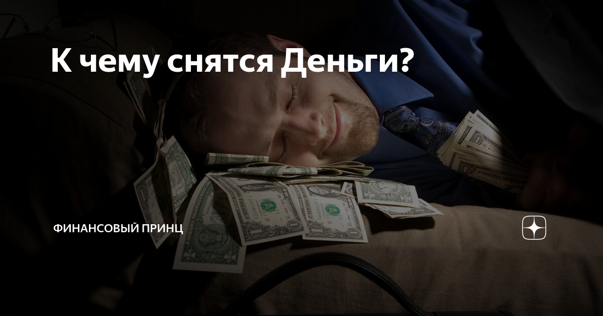 Доктор сон: когда снятся и сбываются вещие сны? | Новости Гомеля