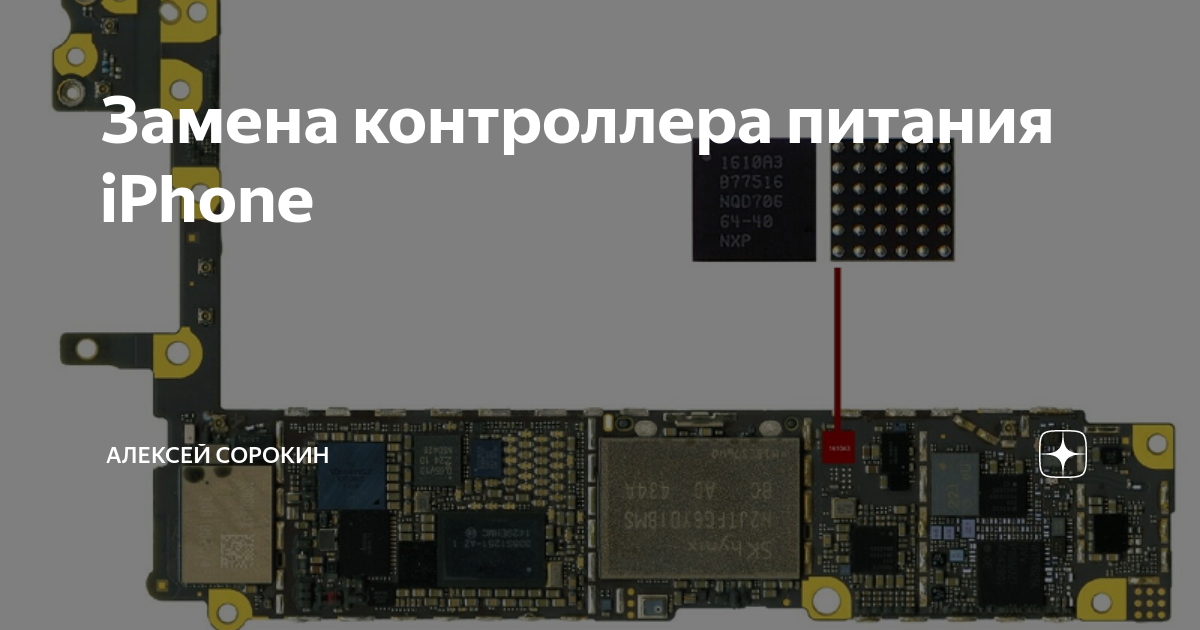 Поменять контроллер Поменять контроллер