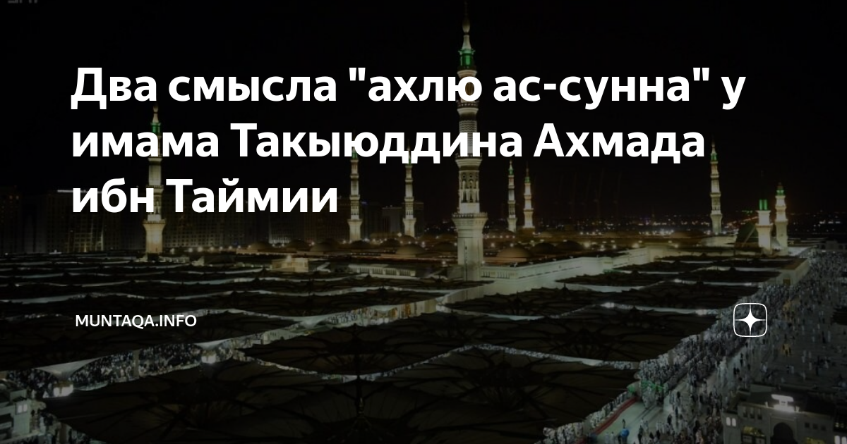 акыда ахлю сунна валь джамаа. ахлю ас-сунна ва-ль-джамаа. ахли сунна что значит. флаг ахлю сунна. ахли сунна валь джамаа.