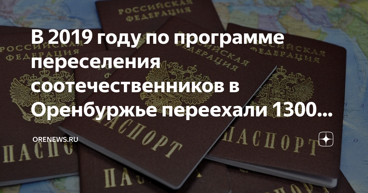 Программа переселения соотечественников калужская область