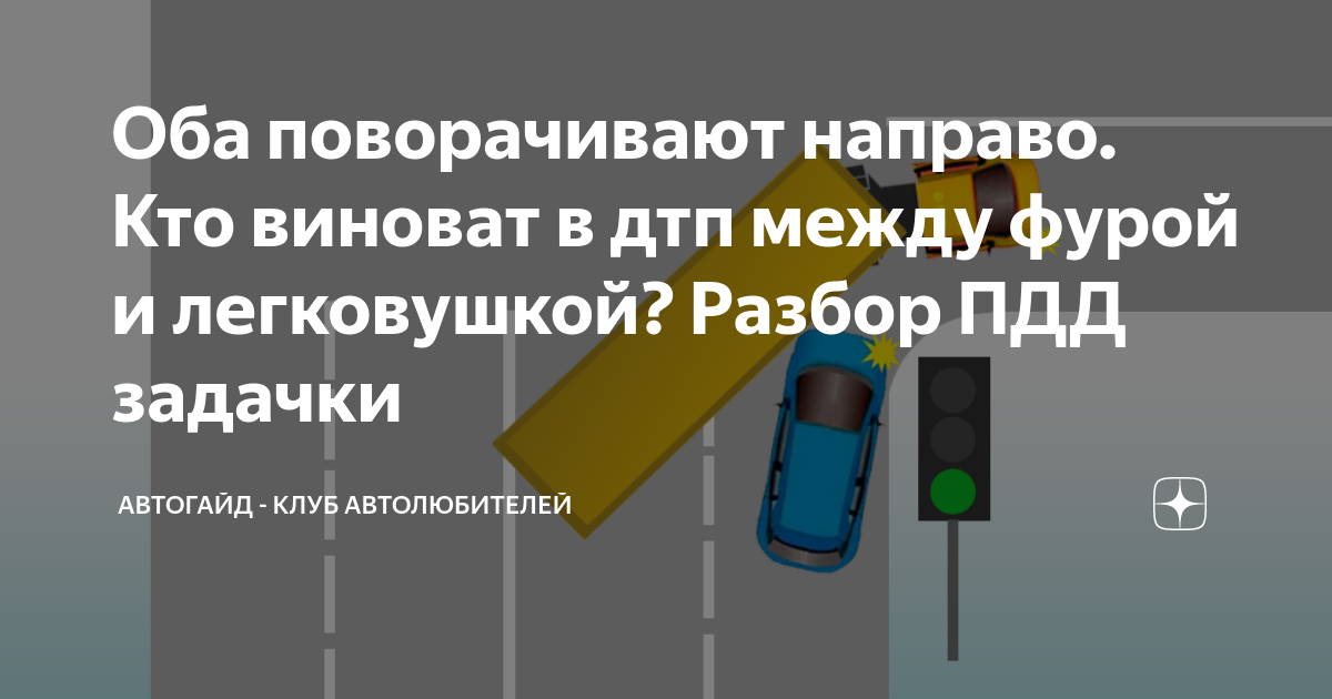 приоритет маршрутных транспортных средств пдд. разбор тем пдд. разбор билетов дорожные знаки. разворот с выездом на встречную полосу. разбор тем пдд.