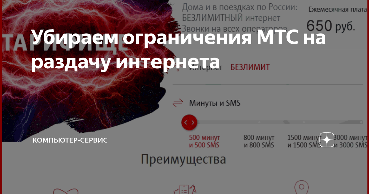 Самый дешевый безлимитный мобильный интернет для офиса: сравнение по цене Билайн