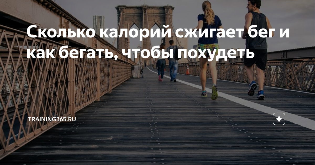 сколько калорий сжигает езда на велосипеде 10 км