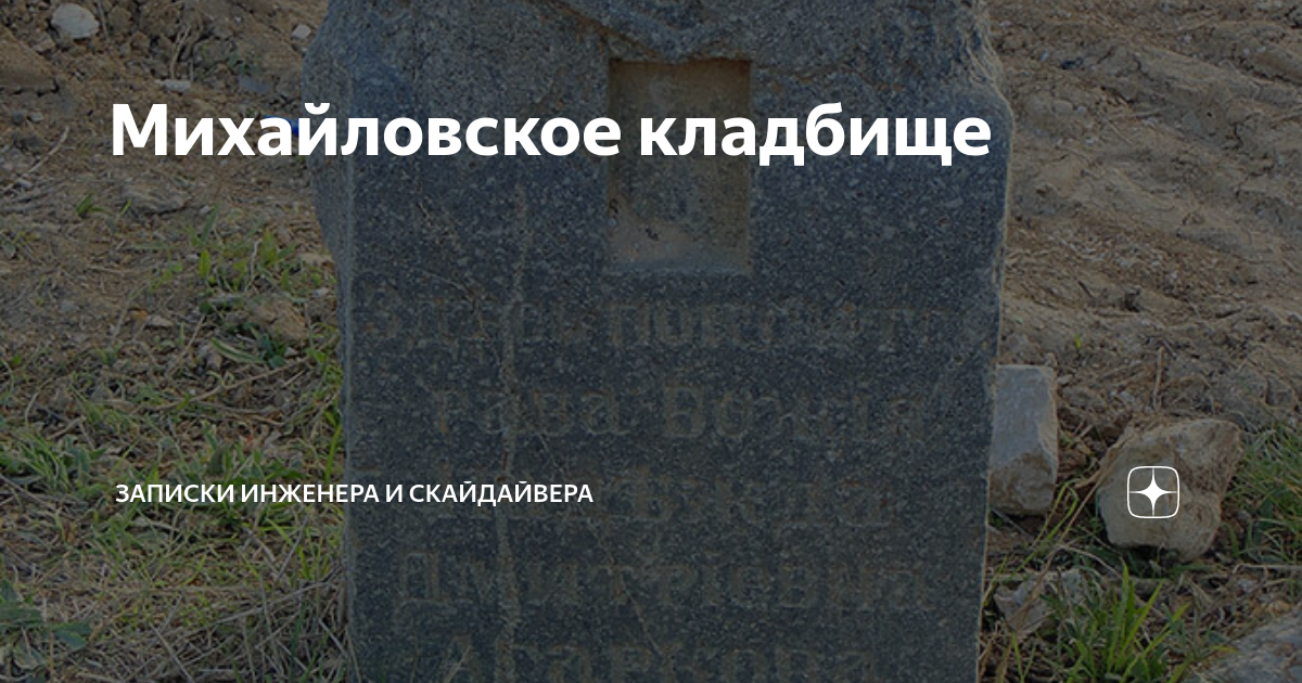 План михайловского кладбища в барнауле