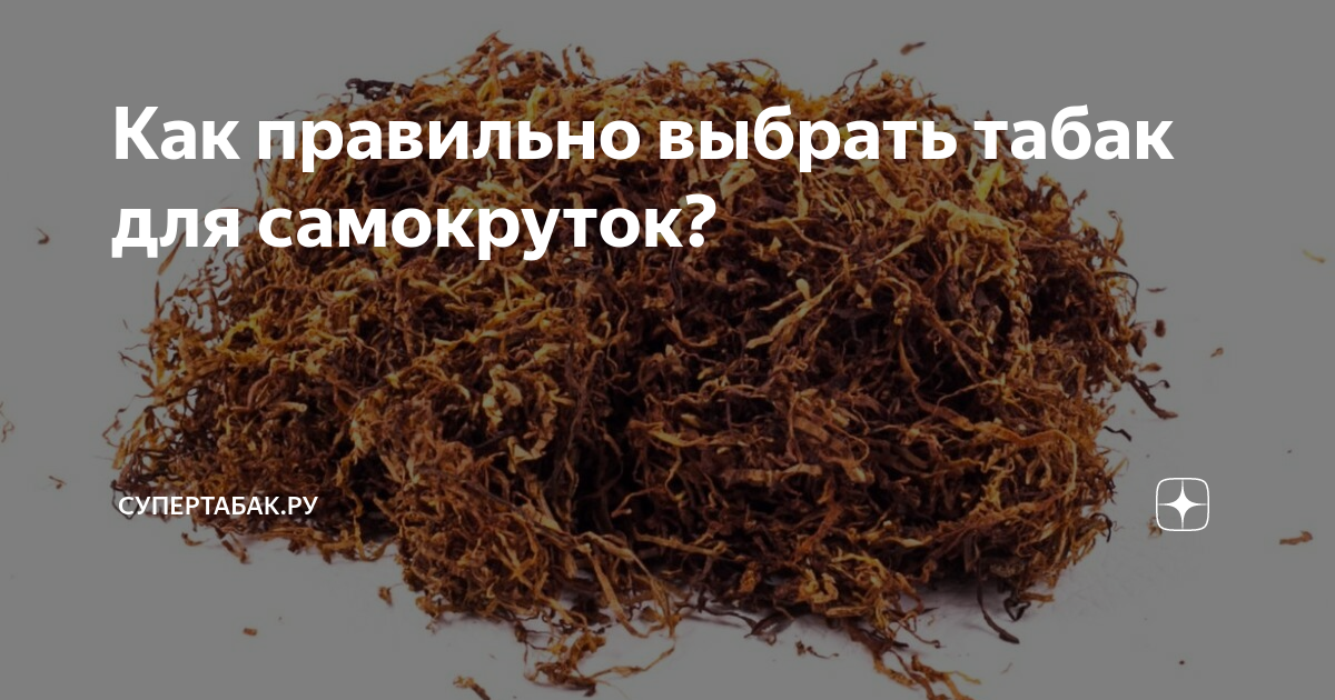 Крепость табака