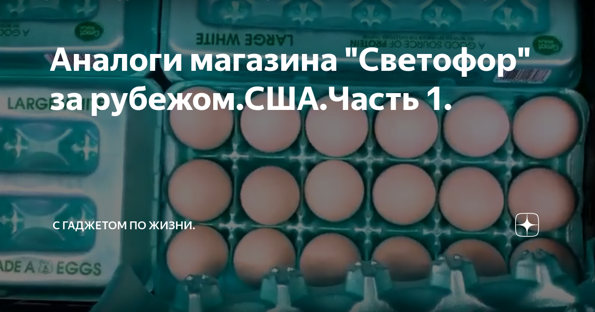 Аккумулятор в магазине светофор