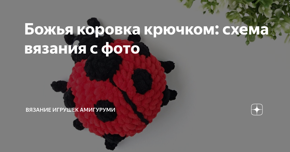 Все Марафоны Амигуруми Вяжем игрушки и детское | ВКонтакте