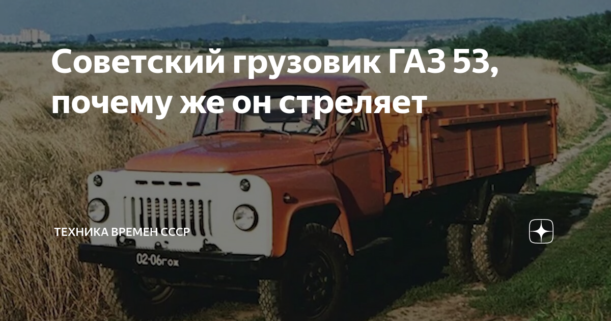 не поднимает кузов газ 53 причины и устранение