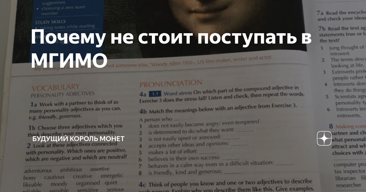 мгимо сложно ли поступить