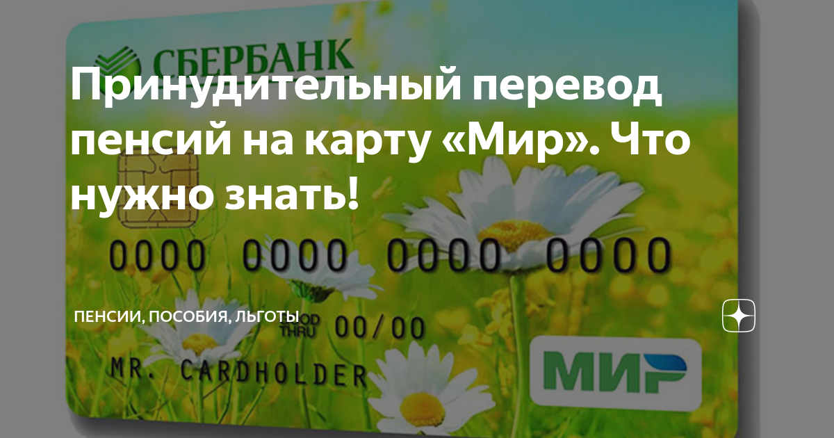 Карта мир перевод на карту мир