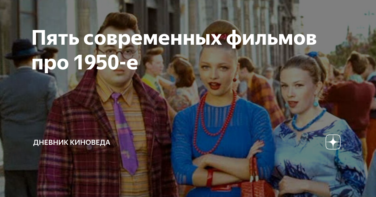 Пять современных