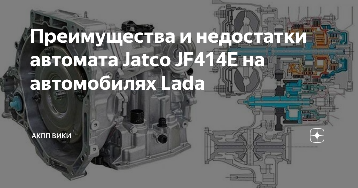 Лада гранта автомат не включается скорость