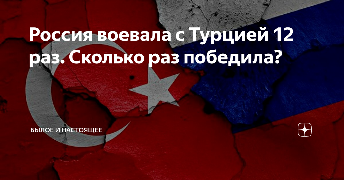что случилось между турцией и россией