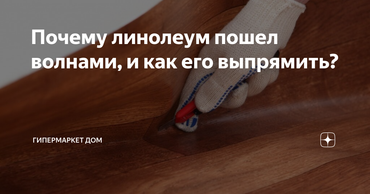 Как выровнять поверхность